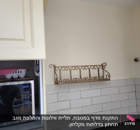 מדף מתכת מעוצב על קיר מטבח